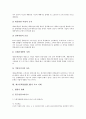 제조물책임법(PL법)의 개념, 특징, 적용범위와 제조물책임법(PL법)의 국내외 입법화 현황, 기업에 대한 영향 및 향후 제조물책임법(PL법)에 대한 기업의 대응방안 분석(제조물책임법(PL법)의 사고 사례 중심) 7페이지