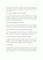 [중국도서관][중국도서관 국제교류][중국도서관 자료보호][중국도서관 사례]중국도서관의 발전단계, 중국도서관의 사상, 중국도서관의 기초업무, 중국도서관의 국제교류, 중국도서관의 자료보호, 중국도서관의 사례 5페이지