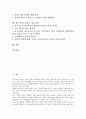 [학교도서관][학교도서관 기능][학교도서관 일반현황][학교도서관 개선 방안]학교도서관의 특징, 학교도서관의 역사, 학교도서관의 기능, 학교도서관의 역할, 학교도서관의 일반현황, 향후 학교도서관의 개선 방안 2페이지