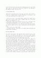[학교도서관][학교도서관 기능][학교도서관 일반현황][학교도서관 개선 방안]학교도서관의 특징, 학교도서관의 역사, 학교도서관의 기능, 학교도서관의 역할, 학교도서관의 일반현황, 향후 학교도서관의 개선 방안 3페이지