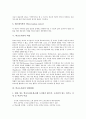 [학교도서관][학교도서관 기능][학교도서관 일반현황][학교도서관 개선 방안]학교도서관의 특징, 학교도서관의 역사, 학교도서관의 기능, 학교도서관의 역할, 학교도서관의 일반현황, 향후 학교도서관의 개선 방안 5페이지