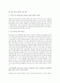 [학교도서관][학교도서관 기능][학교도서관 일반현황][학교도서관 개선 방안]학교도서관의 특징, 학교도서관의 역사, 학교도서관의 기능, 학교도서관의 역할, 학교도서관의 일반현황, 향후 학교도서관의 개선 방안 7페이지