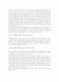프라이버시영향평가(개인정보영향평가)의 평가 기준과 프라이버시영향평가(개인정보영향평가)의 쟁점 및 미국의 프라이버시영향평가(개인정보영향평가), 캐나다의 프라이버시영향평가(개인정보영향평가) 분석 6페이지