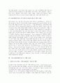 LED(발광다이오드)의 정의와 특성, LED(발광다이오드)의 전압과 전류, 미래의 조명기구로서 백색 LED(발광다이오드), LED(발광다이오드)의 에너지효율과 휘도 개선 문제, 국내 LED(발광다이오드) 개발 사례 분석 4페이지