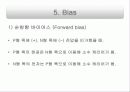 P-N접합 파워포인트 9페이지
