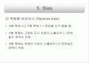 P-N접합 파워포인트 12페이지