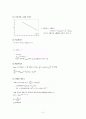 아이오딘 분자의 전자 전이 2페이지