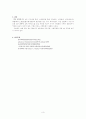아이오딘 분자의 전자 전이 3페이지