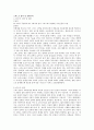 소피스트 업적 및 상대주의 1페이지