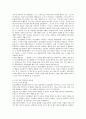 프로이드정신분석이론과 스키너행동주의이론  3페이지