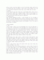 프로이드정신분석이론과 스키너행동주의이론  5페이지