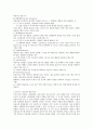 프로이트의 정신분석학적 이론 3페이지