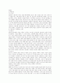 프로이트의 정신분석학적 이론 4페이지