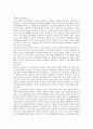 프로이트의 정신분석학적 이론 5페이지