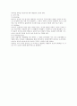 프로이트의 정신분석학적 이론 6페이지