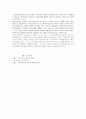 지역재가복지의 활성화방안 4페이지