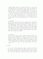 민사소송의 4대이상에 관하여 논하라. 4페이지