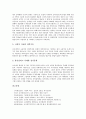 [로마][로마 성립][로마 발전][법][건축][대표적인 건축물][서커스문화][목욕문화][멸망]로마의 성립, 로마의 발전, 로마의 법, 로마의 건축, 로마의 대표적인 건축물, 로마의 서커스문화, 로마 목욕문화, 로마 멸망 10페이지