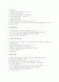 [무선인터넷][모바일인터넷][컨텐츠][모바일방송]무선인터넷의 특징, 무선인터넷의 등장배경, 컨텐츠, 무선인터넷의 사업 현황, 모바일 방송 서비스(MBS), 일본 무선인터넷 사례를 통해 본 무선인터넷의 전망 분석 10페이지