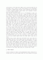 [인간게놈프로젝트][인간게놈프로젝트 역사][인간게놈프로젝트 국내외 현황]인간게놈프로젝트의 정의와 인간게놈프로젝트의 역사 및 인간게놈프로젝트의 국내외 현황 그리고 인간게놈프로젝트의 시사점 분석 4페이지