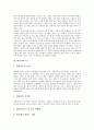 [직업][유망직업][유망직종]사이버경찰, 네일아티스트, 광고프로듀서, 핸드폰관련직, 웹디자이너, 컴퓨터바이러스치료사, 보안프로그램개발원, 음악치료사, 네이미스트, 항공우주공학기술자,조향사,사이버기상캐스터 4페이지