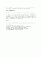 [직업][유망직업][유망직종]사이버경찰, 네일아티스트, 광고프로듀서, 핸드폰관련직, 웹디자이너, 컴퓨터바이러스치료사, 보안프로그램개발원, 음악치료사, 네이미스트, 항공우주공학기술자,조향사,사이버기상캐스터 11페이지