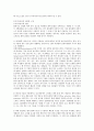 바이오센서에 관하여.hwp 4페이지
