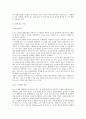 바이오센서에 관하여.hwp 6페이지