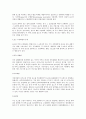 바이오센서에 관하여.hwp 7페이지