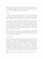 바이오센서에 관하여.hwp 8페이지