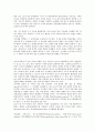 바이오센서에 관하여.hwp 9페이지