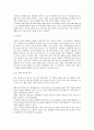 바이오센서에 관하여.hwp 14페이지