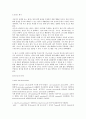 바이오센서에 관하여.hwp 15페이지