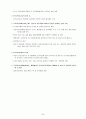 보건의료기본법 제정에 따른 보건의료정책 방향.hwp 5페이지