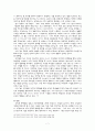 역사서 이해하기 7페이지