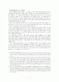 [생물의기원] 생물의 기원에 대하여(자연발생설, 생물속생설, 외계생명유입설, 창조론, 원시생명체 탄생설) 7페이지