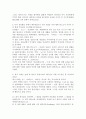 시편 56편 분석설교 4페이지