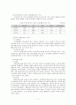 [교육학]교원평가제 찬반논쟁에 관한 고찰 7페이지