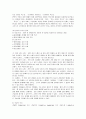 범죄수사의 귀납적 추리와 연역적 추리 5페이지
