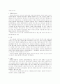 식재료 50가지 1페이지