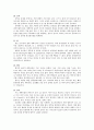식재료 50가지 6페이지