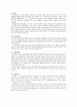 식재료 50가지 10페이지