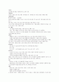 제과제빵 용어정리 1페이지