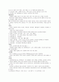 제과제빵 용어정리 2페이지