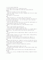 제과제빵 용어정리 4페이지