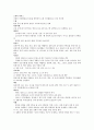 제과제빵 용어정리 5페이지