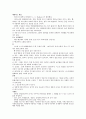 제과제빵 용어정리 6페이지