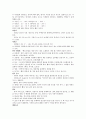 제과제빵 용어정리 7페이지