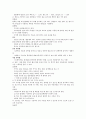 제과제빵 용어정리 12페이지