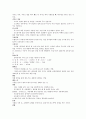 제과제빵 용어정리 13페이지